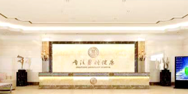 输液大厅