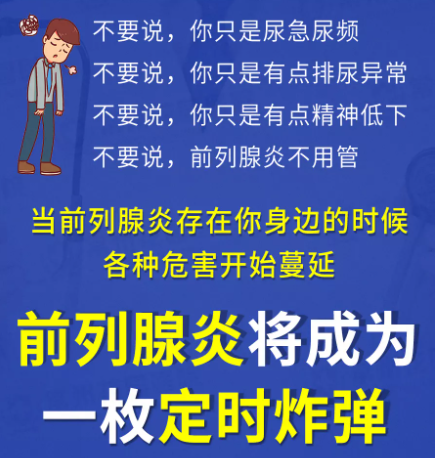 宣城朝阳男科：严重前列腺炎症状是什么样？(图1)
