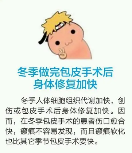 宣城朝阳男科医院：趁寒假，小小男子汉们该行 “割礼” 啦！(图1)