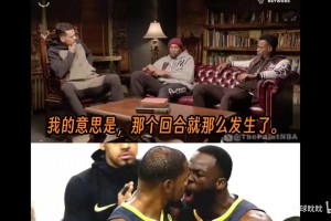 “NBA球员的调皮瞬间” ，给小妹妹都逗笑了