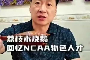 李春江曾言：当年在美国选了名后卫！都谈好了结果被超音速截胡！