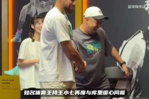 库里中国行最养眼同框！王小七从容大方，从青涩到成熟太惊艳了